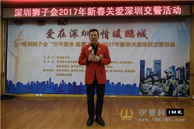 Love in Shenzhen - Shenzhen Lions Club continues to carry out the activity of caring for traffic police news 图6张